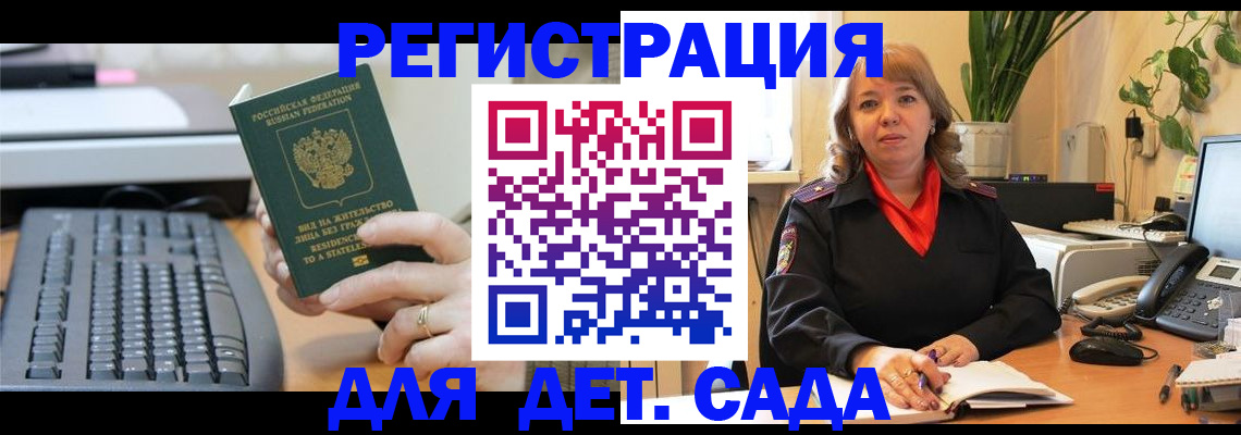 временная регистрация для всех в Михайлове