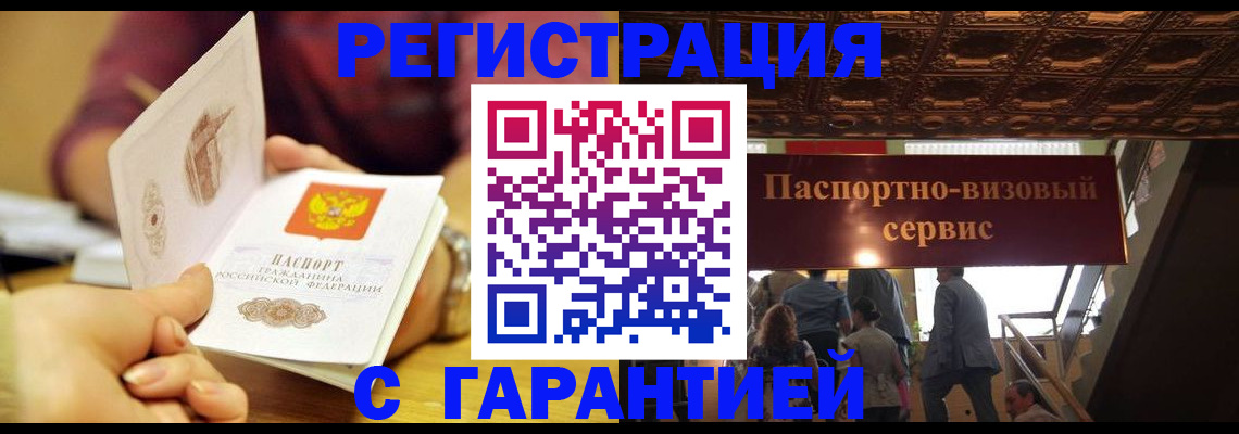 прописка от собственника в Михайлове