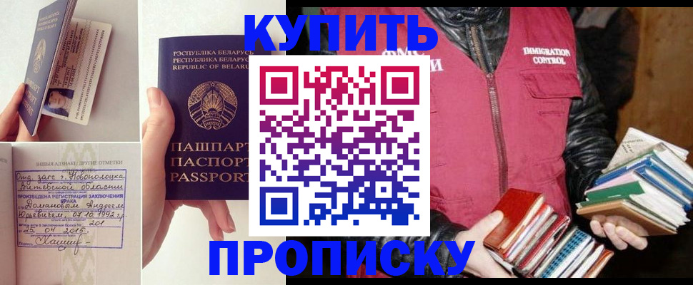 временная регистрация недорого в Михайлове